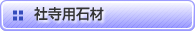 �Ў��p�΍�